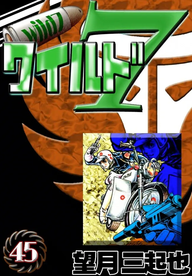 Volume 45