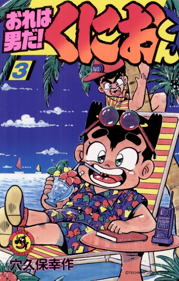 Volume 03
