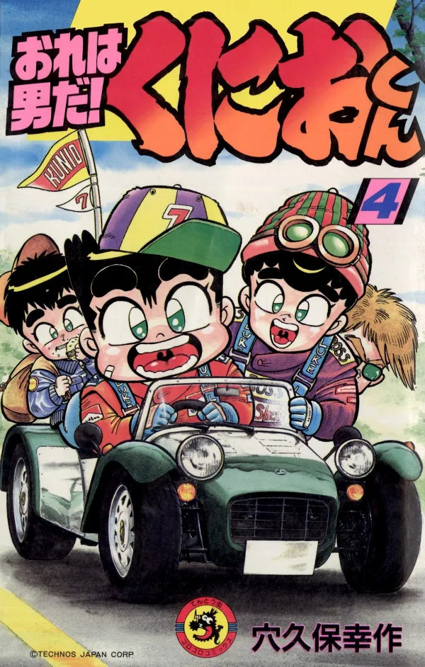 Volume 04