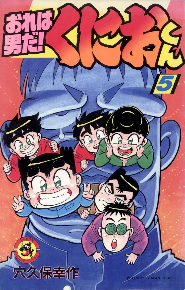 Volume 05