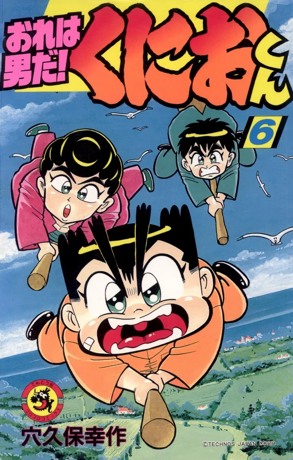 Volume 06