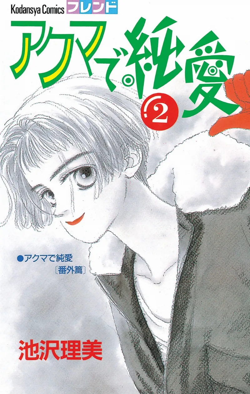 Volume 02