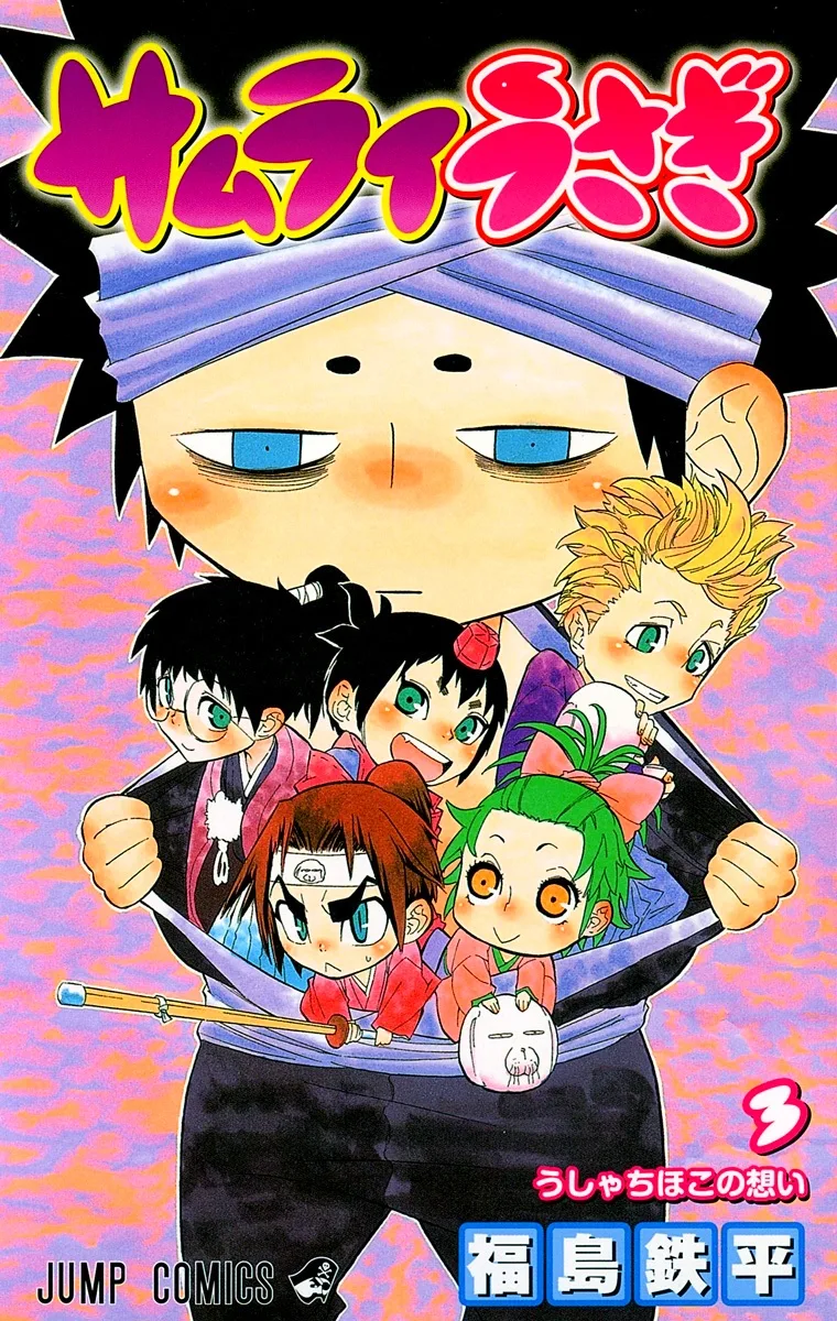 Volume 03