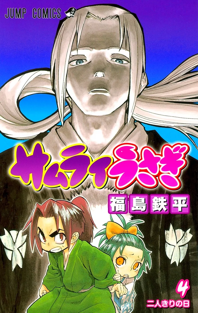 Volume 04