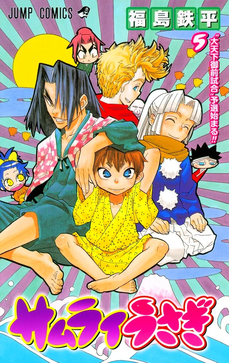 Volume 05