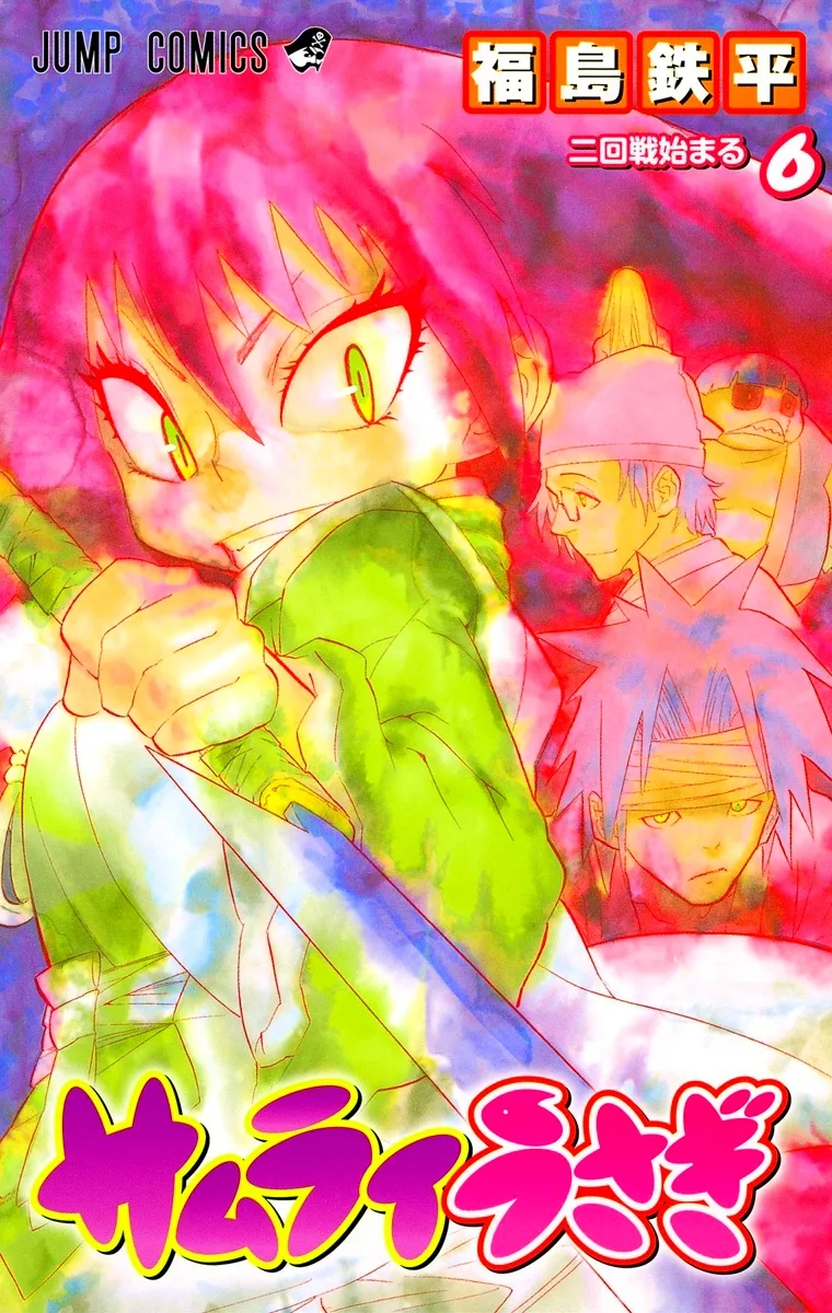 Volume 06