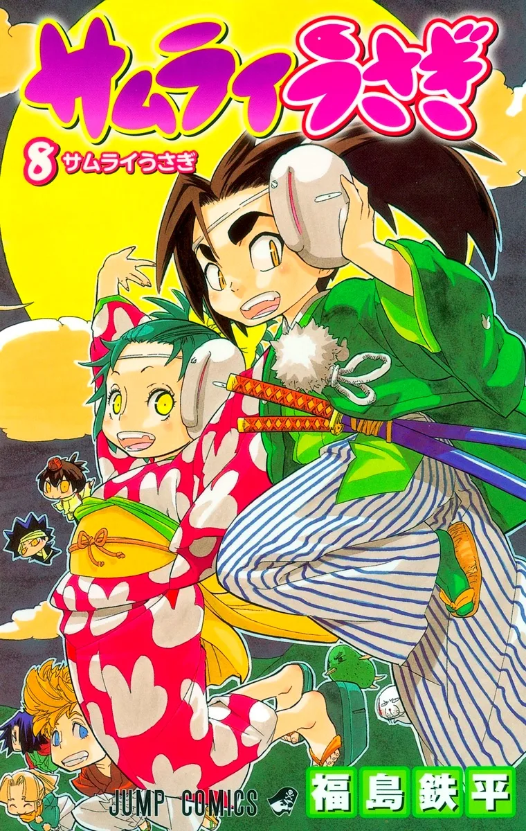 Volume 08
