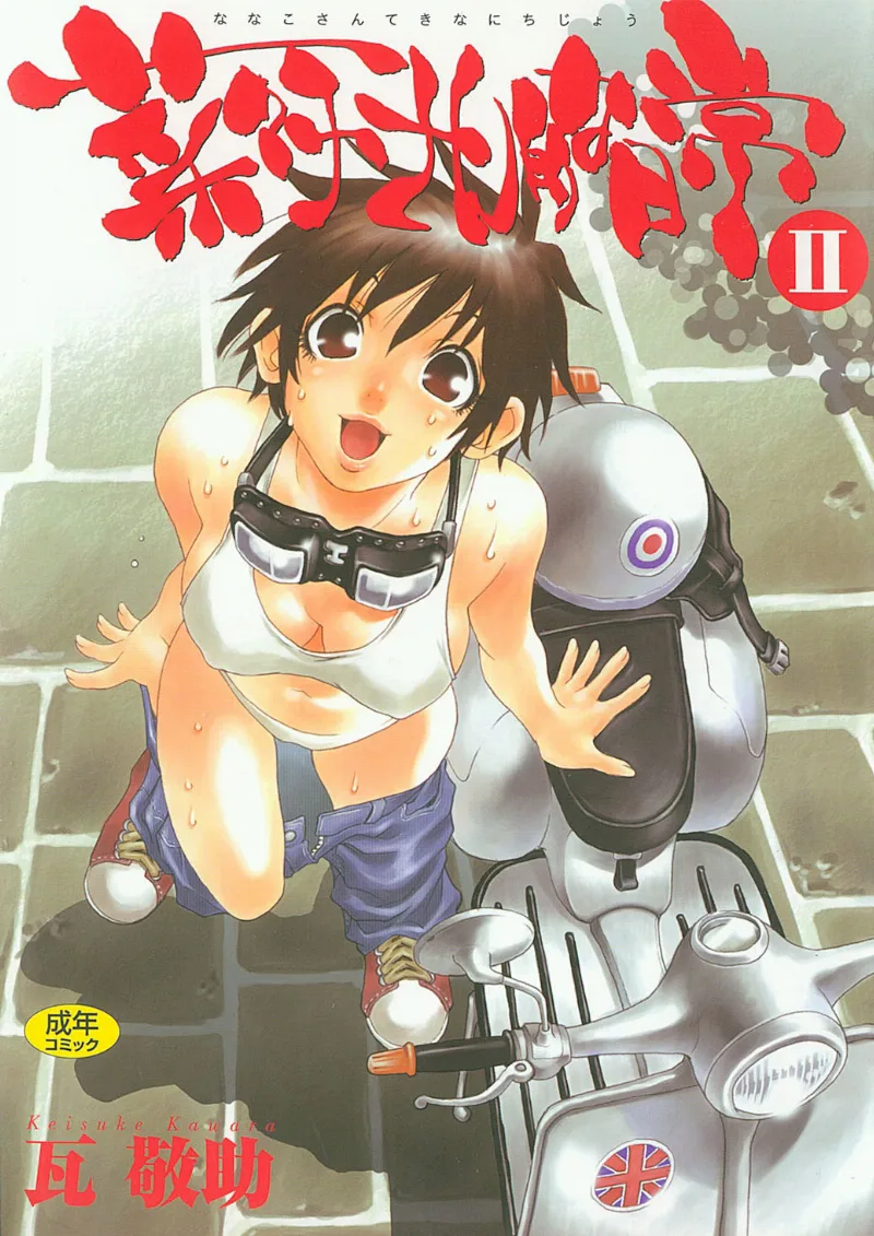 Volume 02