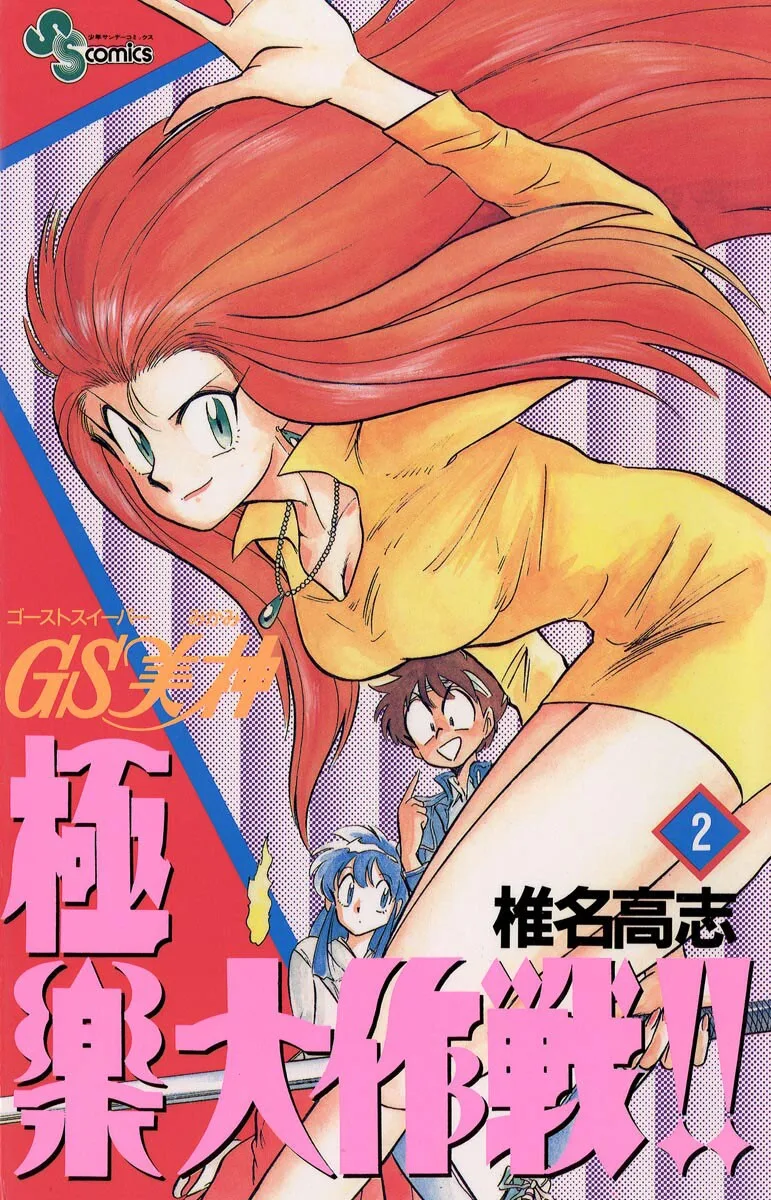 Volume 02