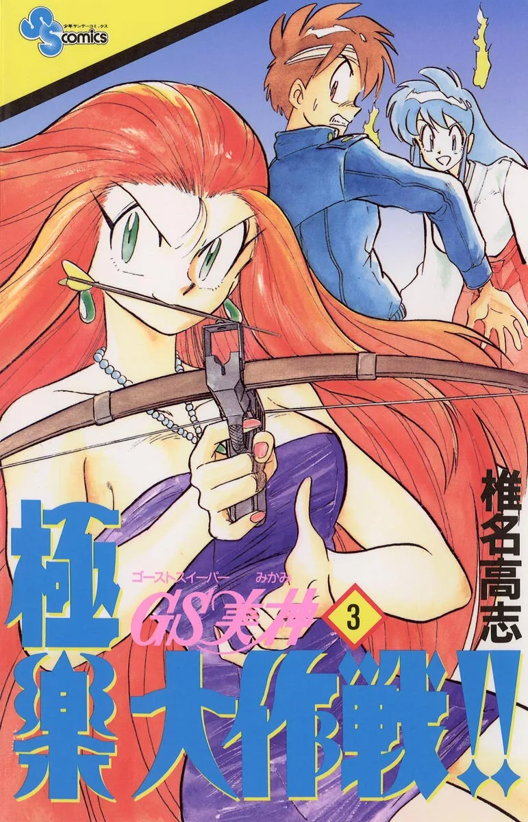 Volume 03