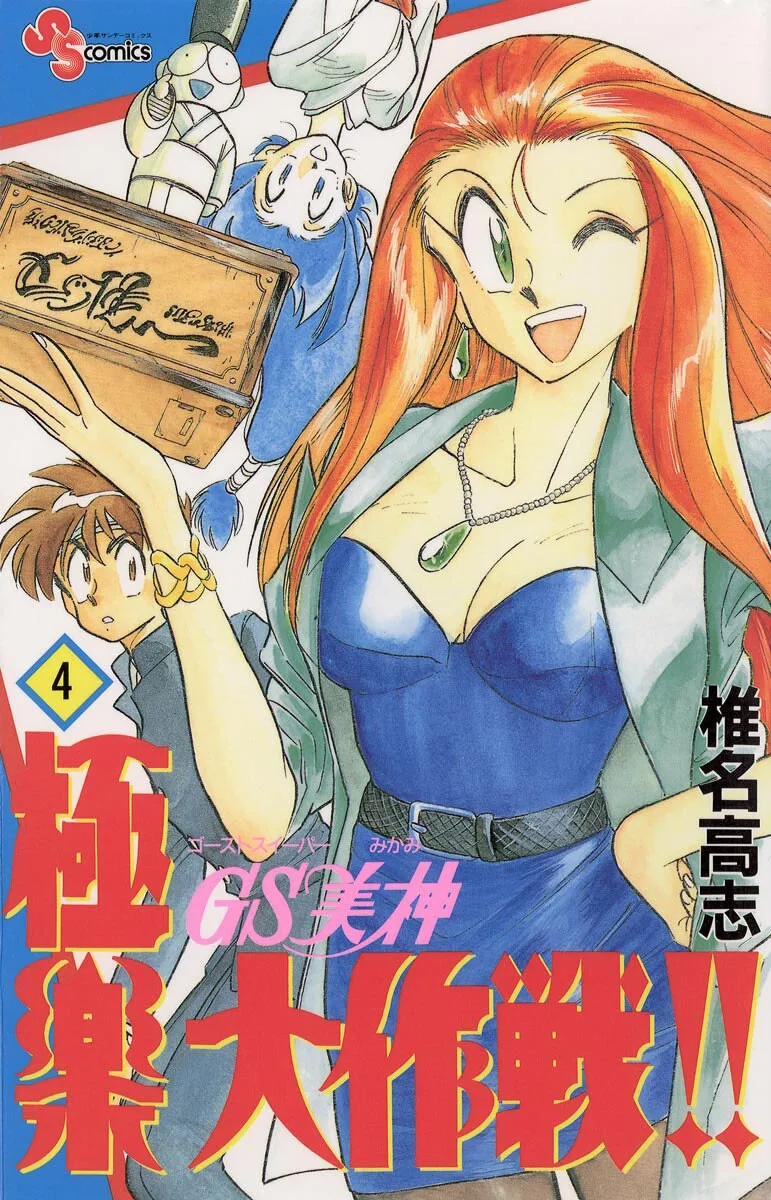 Volume 04