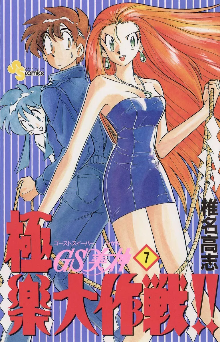 Volume 07
