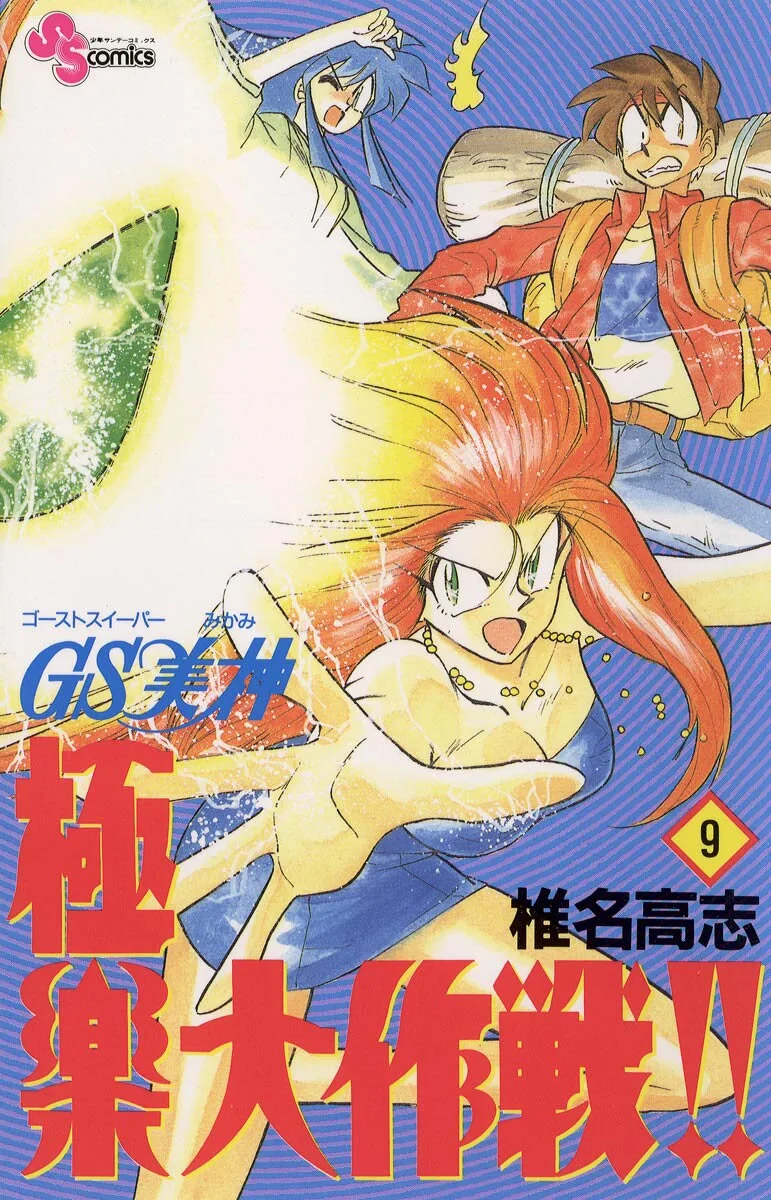 Volume 09