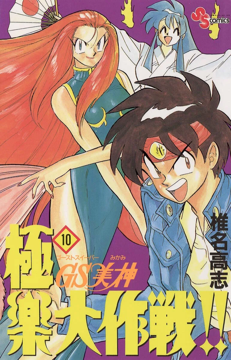 Volume 10
