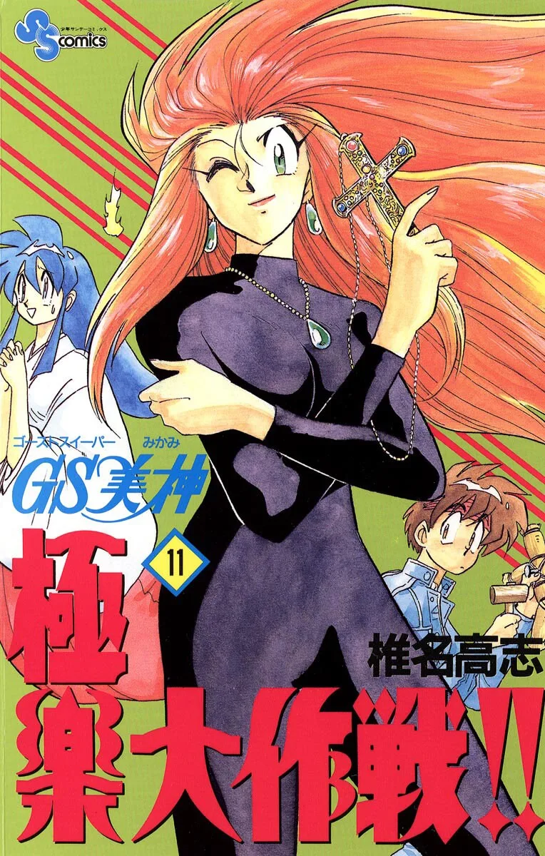 Volume 11