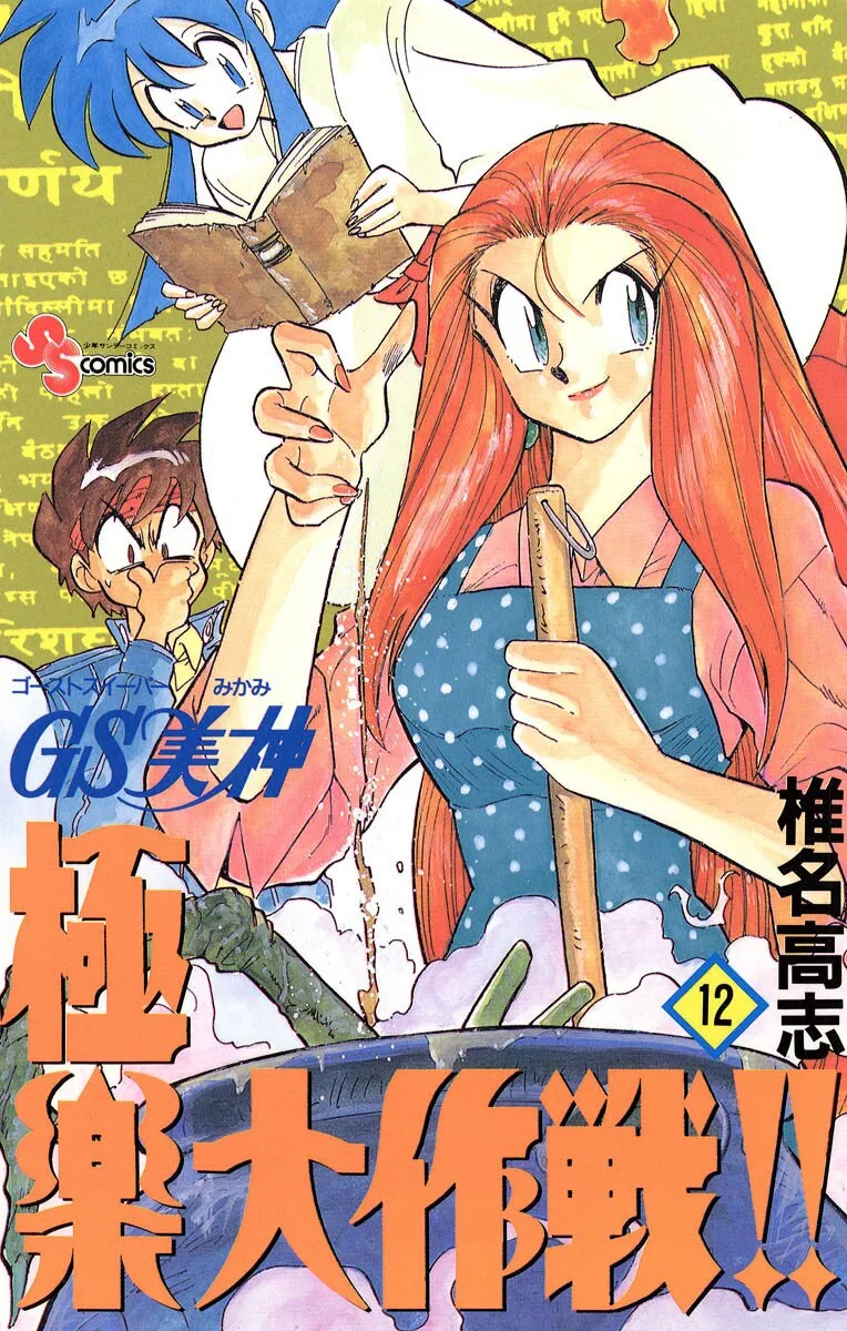 Volume 12