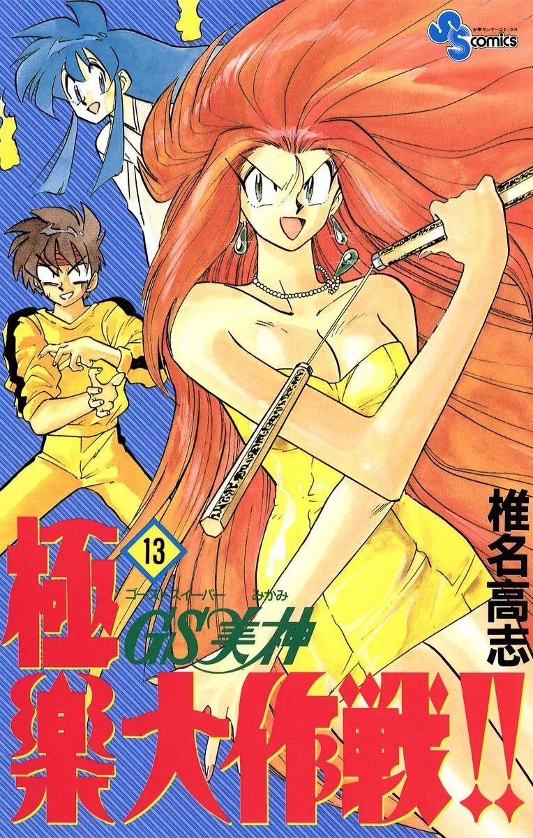 Volume 13