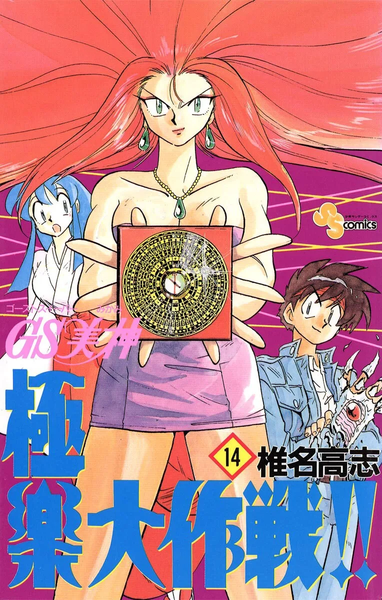 Volume 14