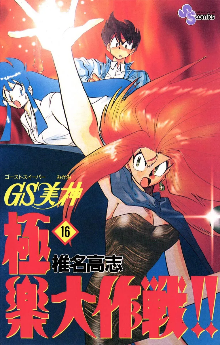 Volume 16