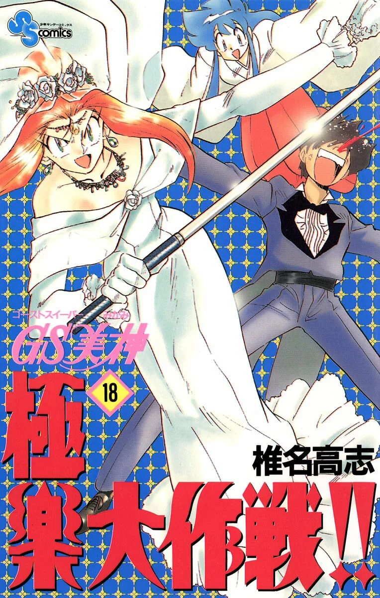 Volume 18