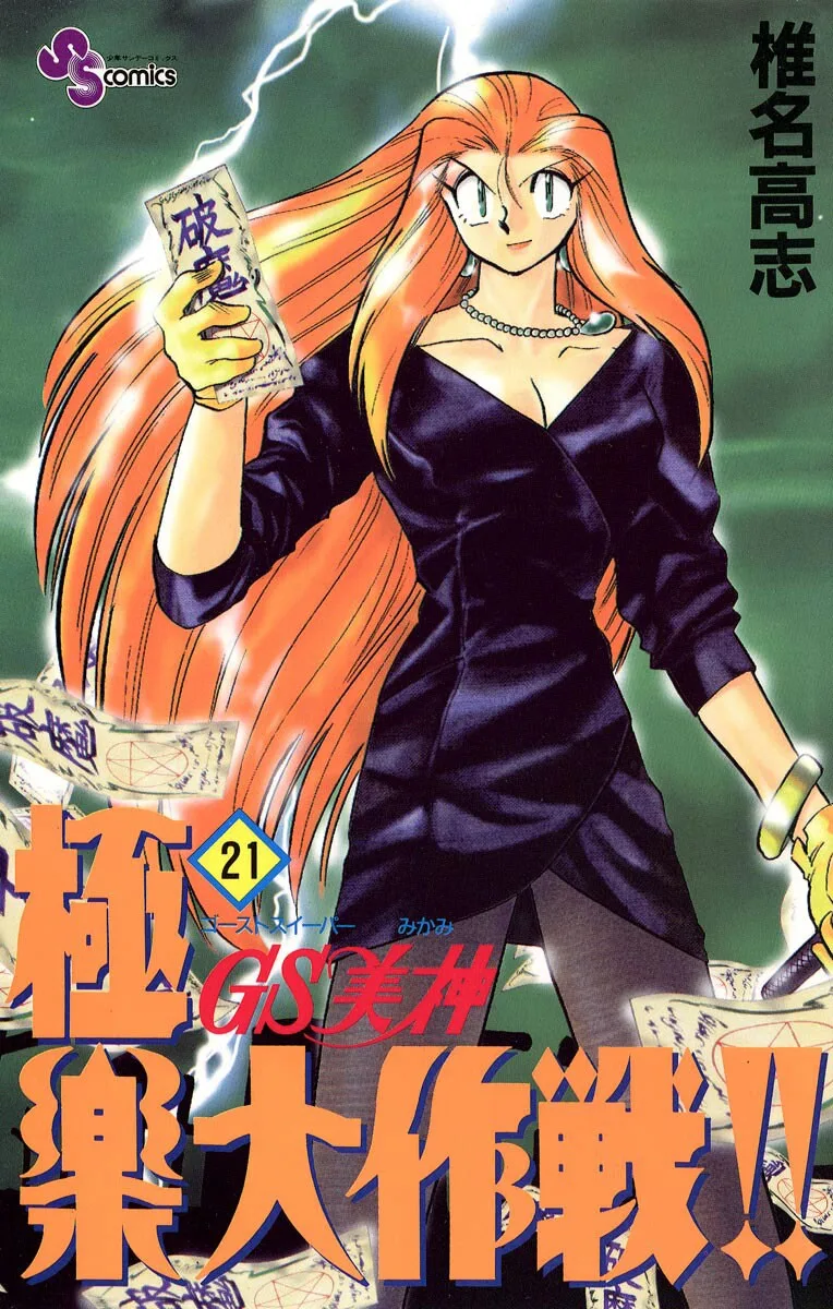 Volume 21
