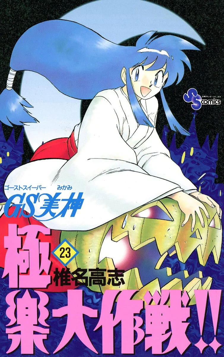 Volume 23