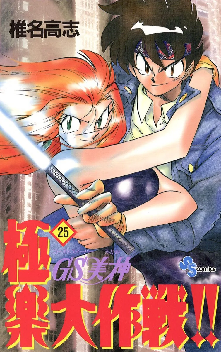 Volume 25