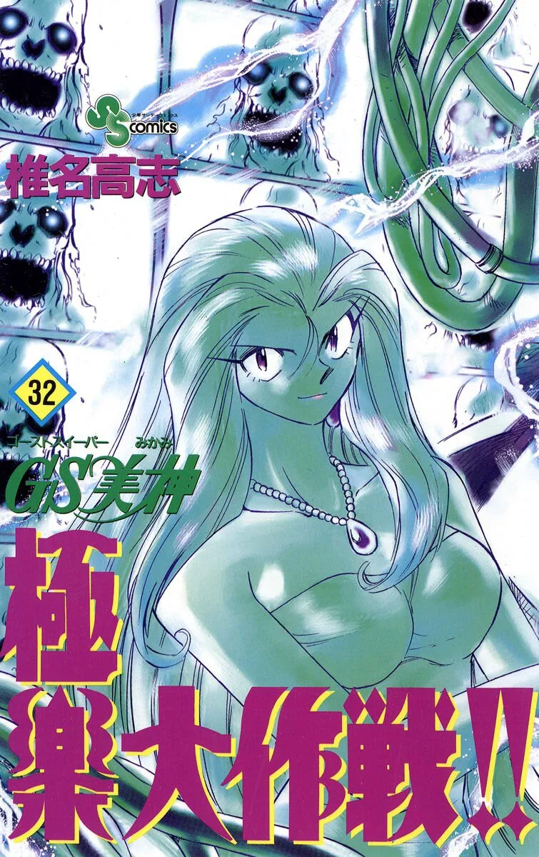 Volume 32
