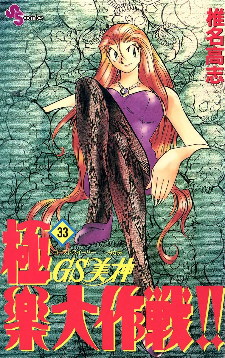 Volume 33