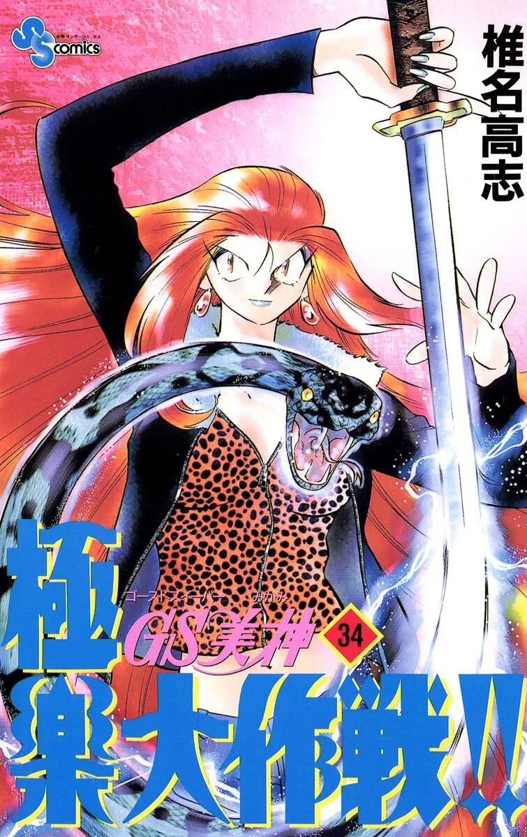Volume 34