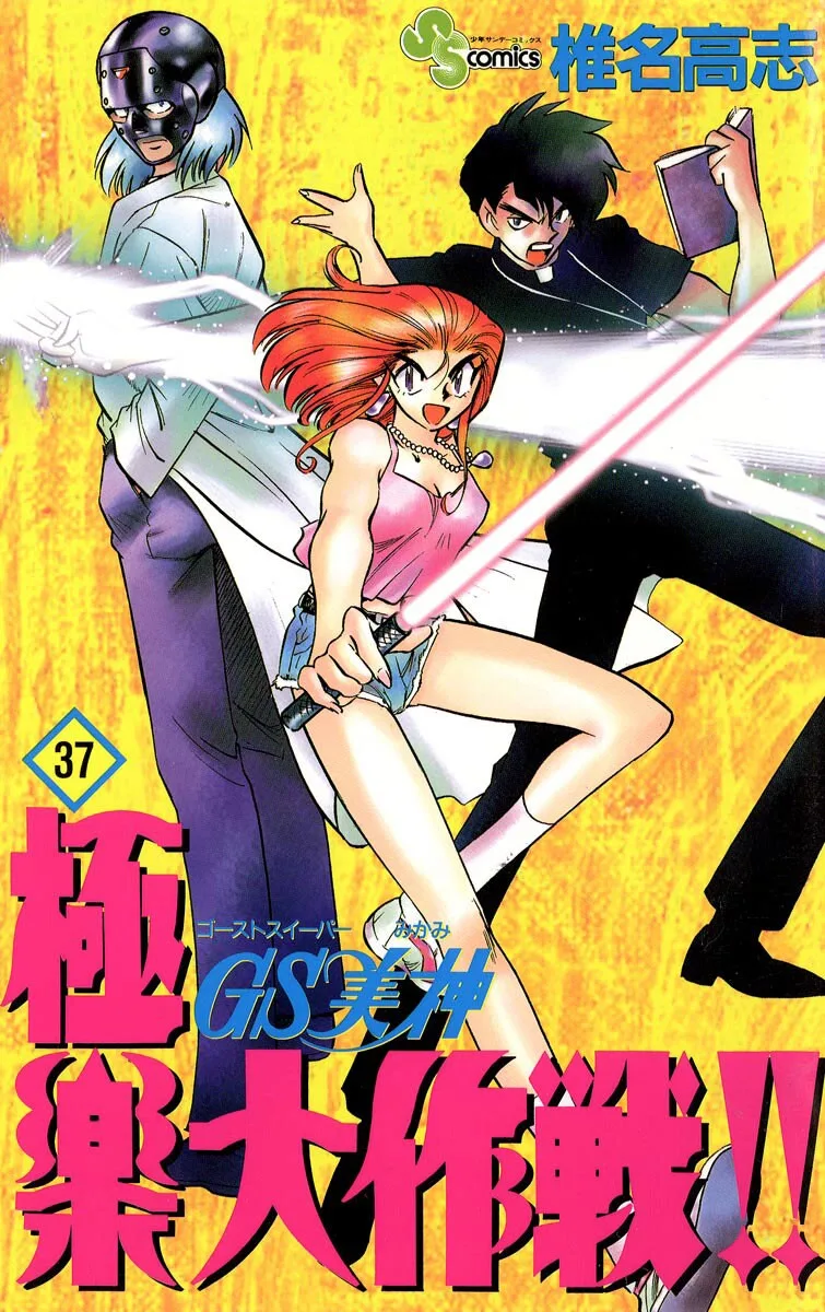 Volume 37