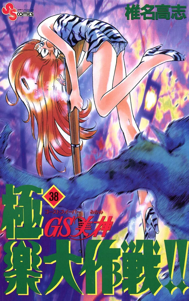 Volume 38