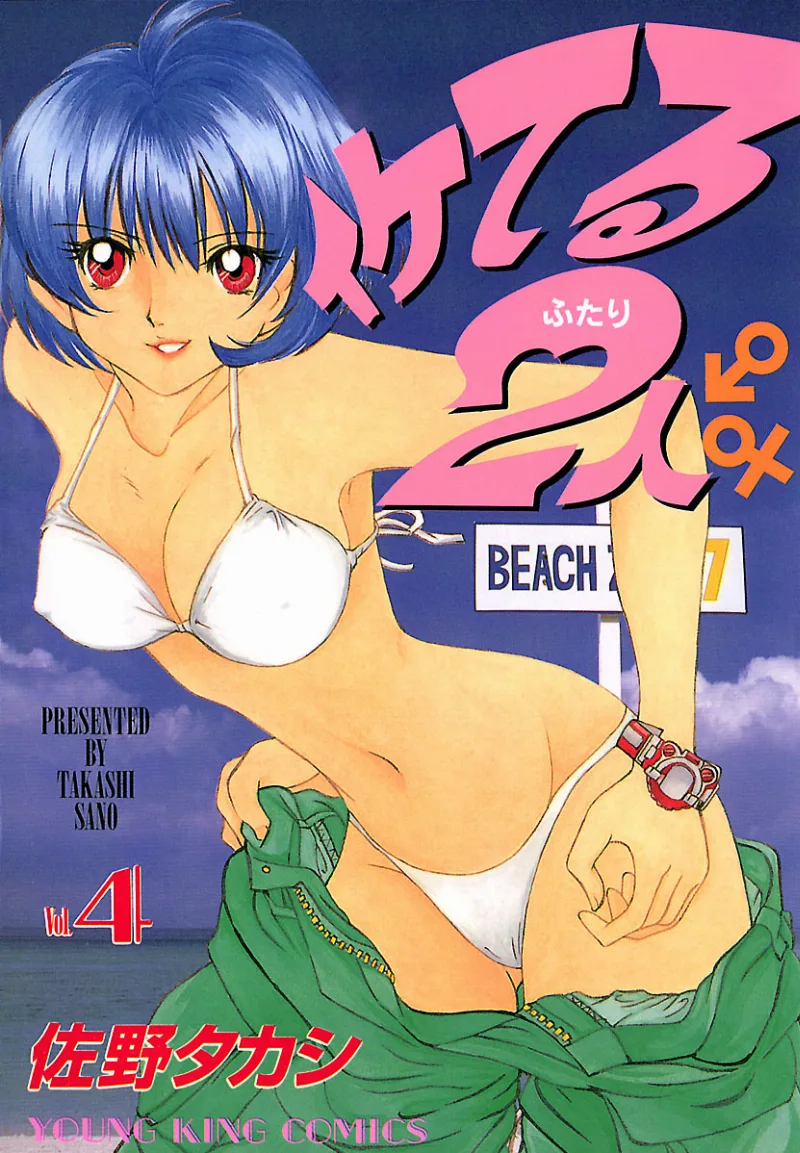 Volume 04