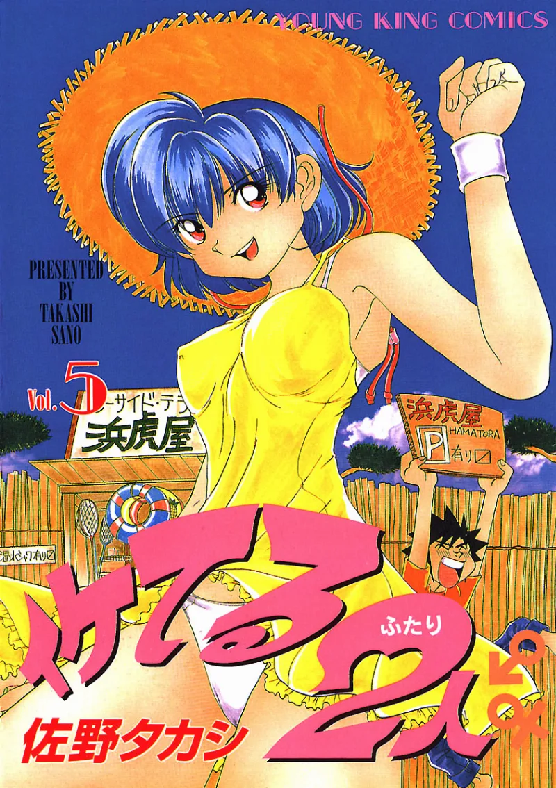 Volume 05