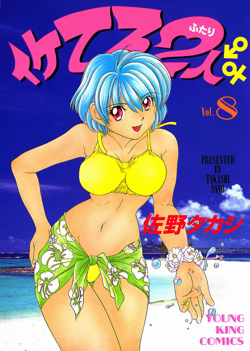 Volume 08