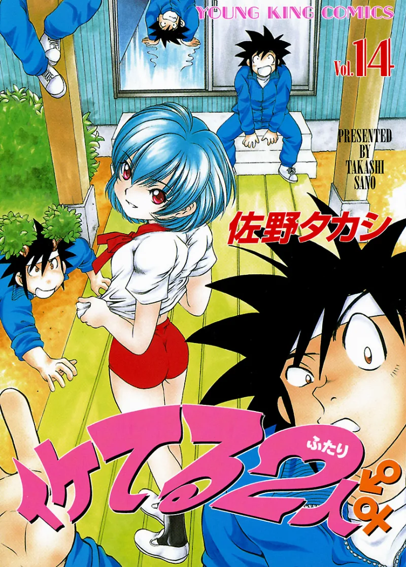 Volume 14