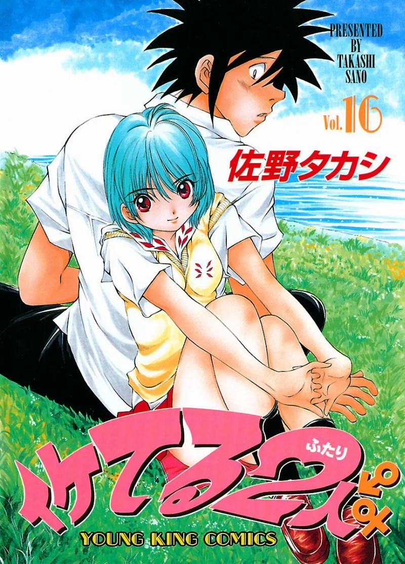 Volume 16