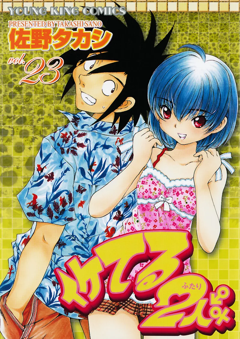 Volume 23