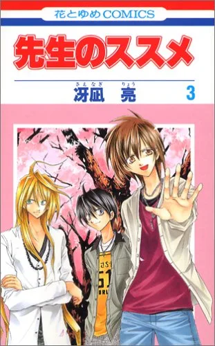 Volume 03