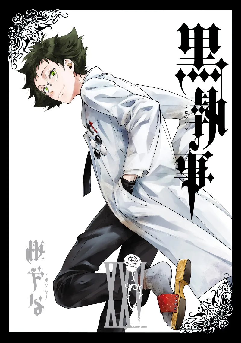 Volume 25