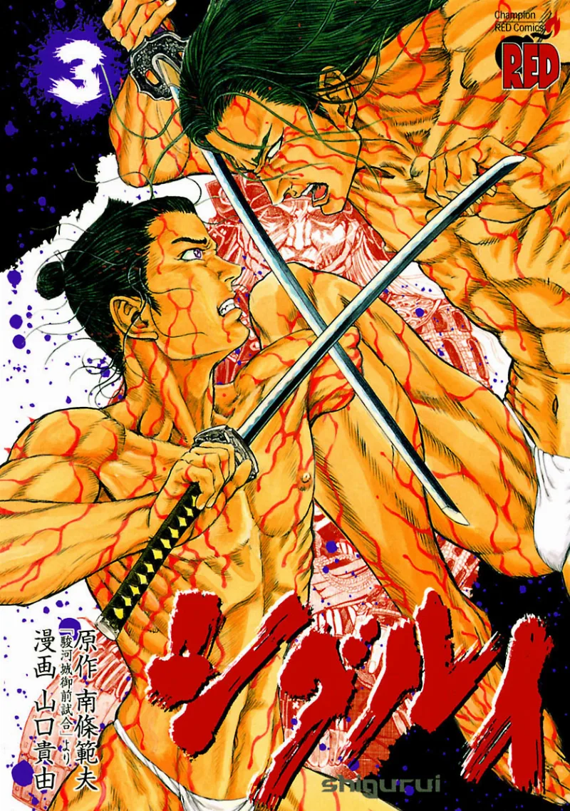 Volume 03