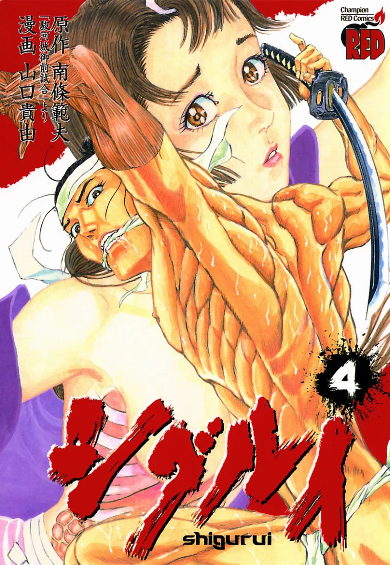 Volume 04