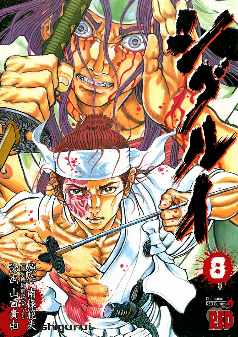 Volume 08