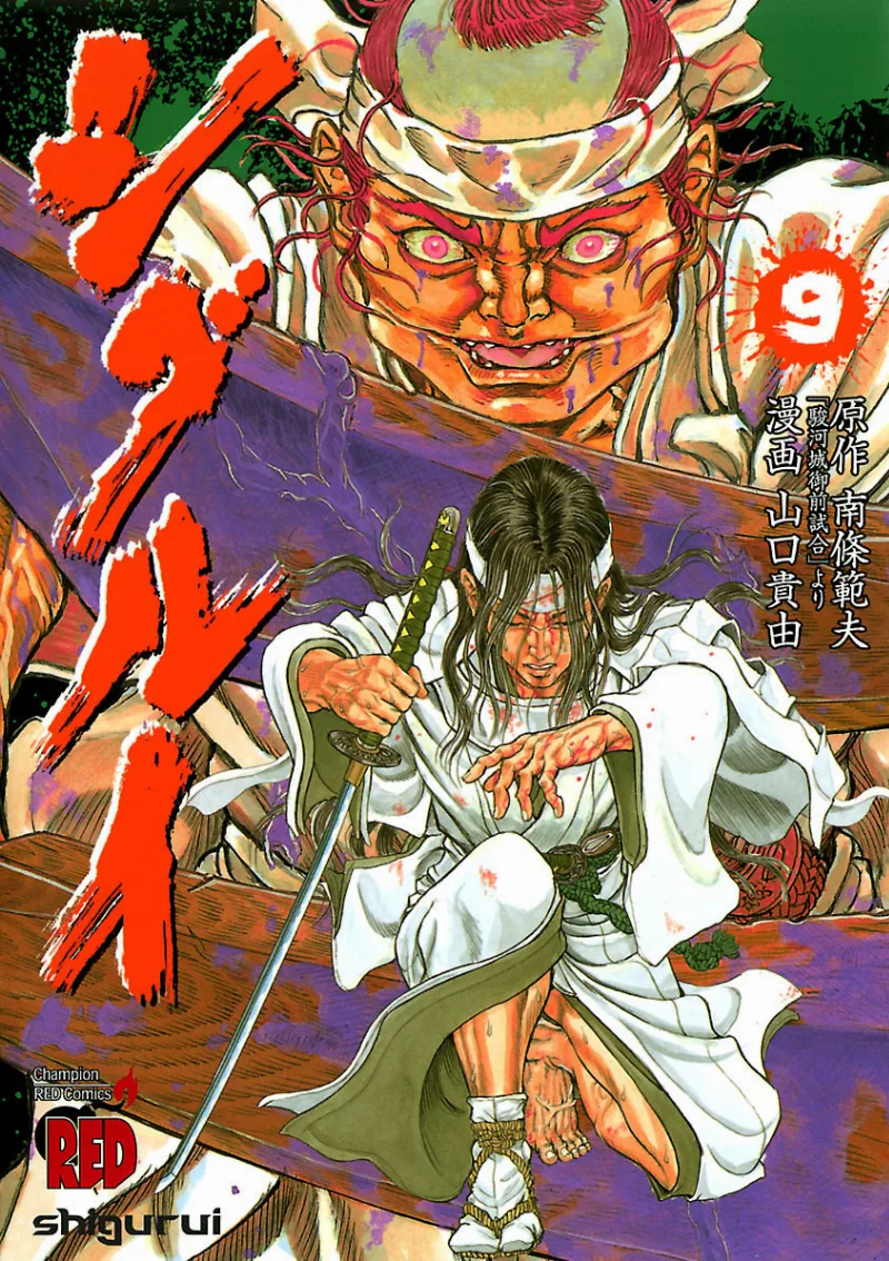 Volume 09