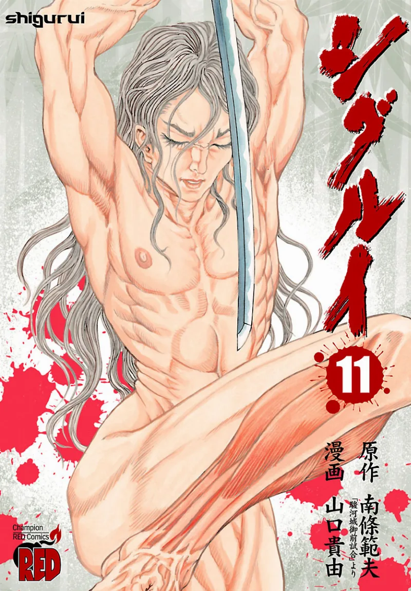 Volume 11