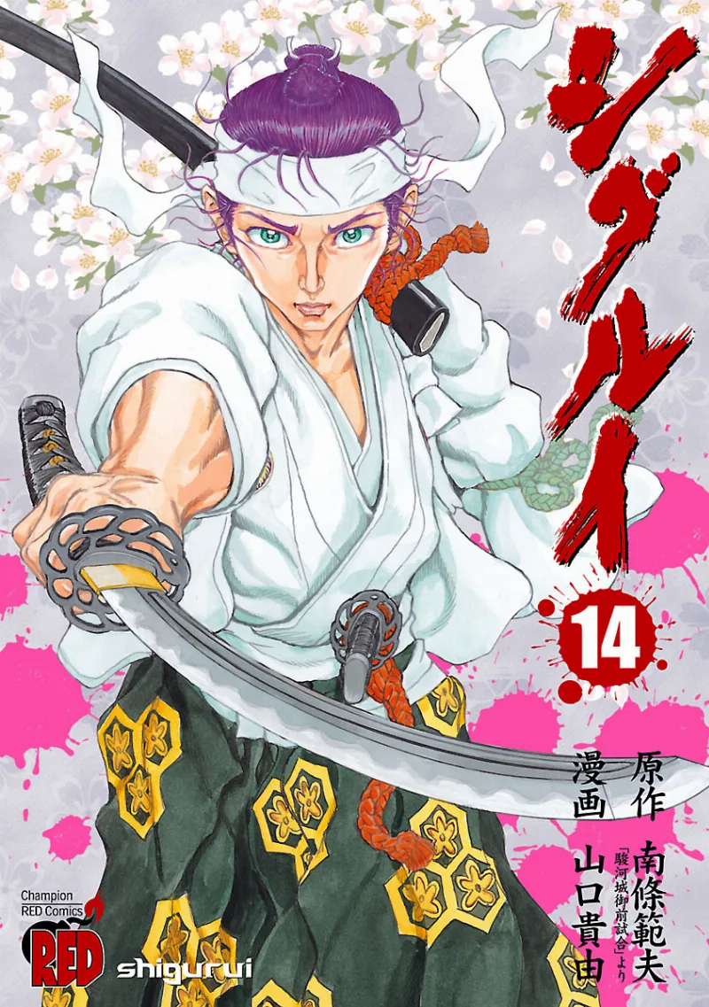 Volume 14