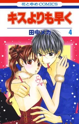Volume 04