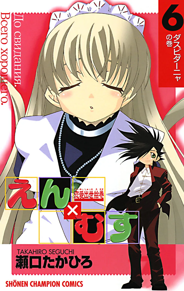 Volume 06