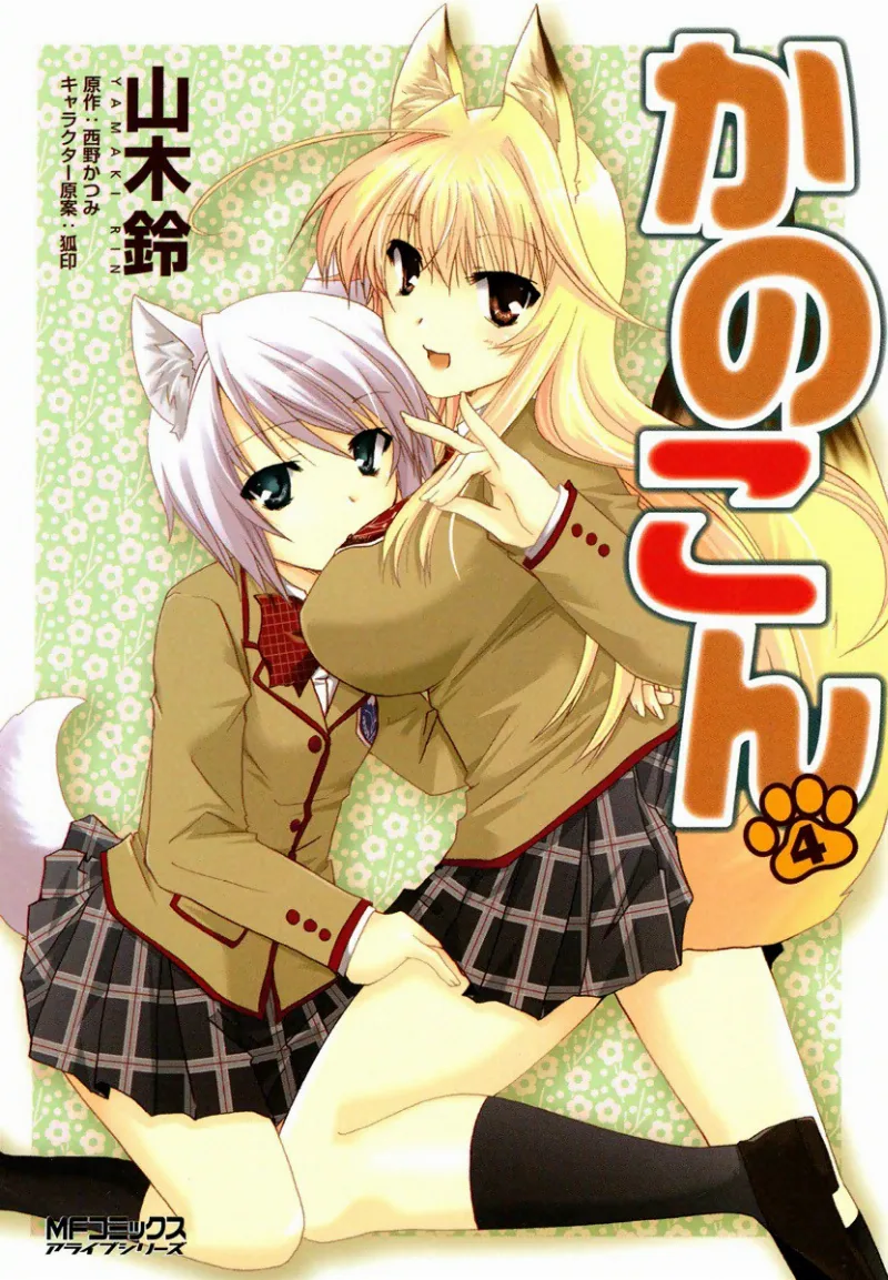 Volume 04