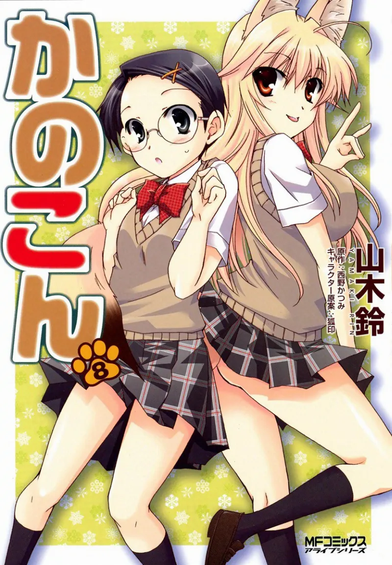 Volume 08